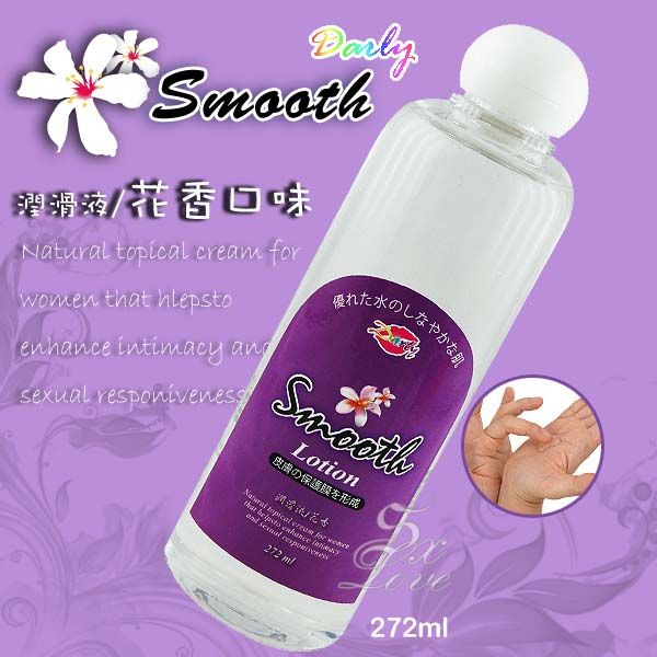 台灣德利Darly＊Smooth Lotion．花香口味潤滑液 272ml(微熱感)