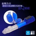 DM-9082104 / 金剛力士-變頻式G點旋轉防水迷你按摩棒( 超Q柔軟 )