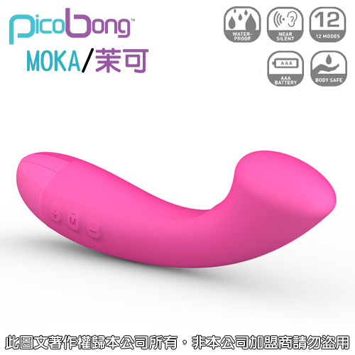 瑞典PicoBong*MOKA 茉可-觸碰G點按摩棒-櫻桃紅