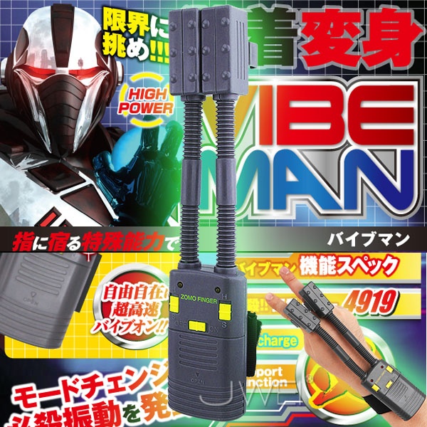 日本A-ONE＊VIBE MAN 必殺秘指高機能震動器