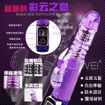 1X-12121022 / 彩云之戀.LED面板伸縮轉珠按摩棒