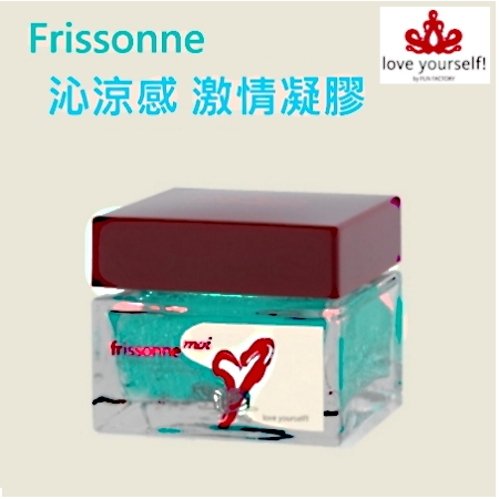 德國Fun Factory*Frissonne 沁涼感激情凝膠 50ml 德國Fun Factory*Frissonne 沁涼感激情凝膠 50ml