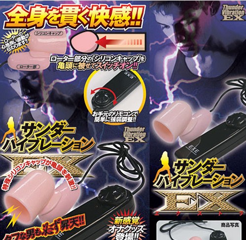 日本EXE*-------- 桑達超爽吸吮器 EX