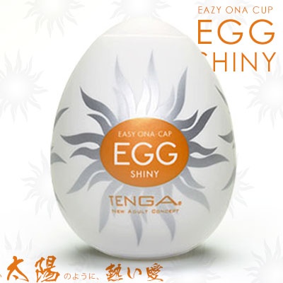 日本TENGA＊自慰蛋11號 SHINY(太陽型構造)