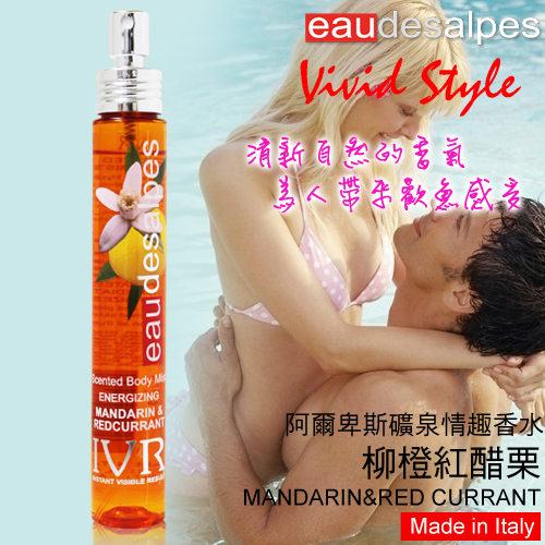 義大利eaudesaples-阿爾卑斯礦泉情趣香水-柳橙紅醋栗 75ml