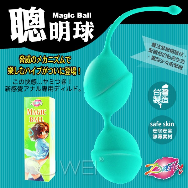 Magic Ball 陰道後庭訓練聰明球(雙球)