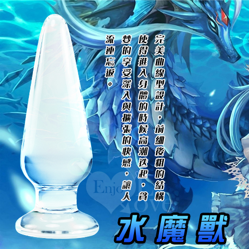 水魔獸-水晶玻璃后庭系列棒