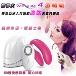 NO.564551 / 加拿大We-Vibe*第四代 維依森林4(激情版)雙G點雙動力高潮共振器﹝粉﹞