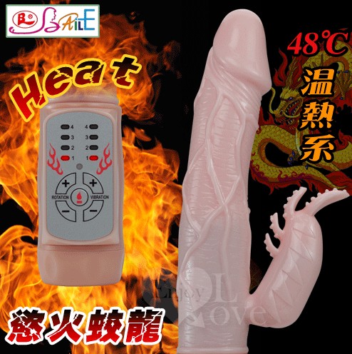 Heat 慾火蛟龍48℃溫熱系USB充電式按摩棒