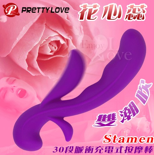 PRETTY LOVE-Stamen 花心蕊 雙潮吹30段脈衝充電式按摩棒