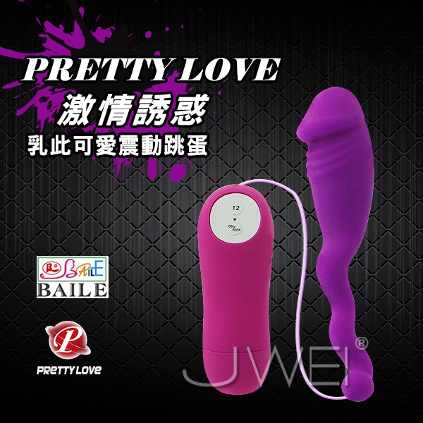 Pretty Love-JUMPING SANKE 12頻靜音防水老二型精蟲軟膠跳蛋