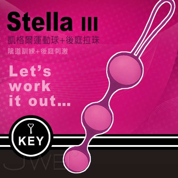 美國KEY．Stella III斯蒂娜 縮陰球(球體可交換式)三球-桃紅
