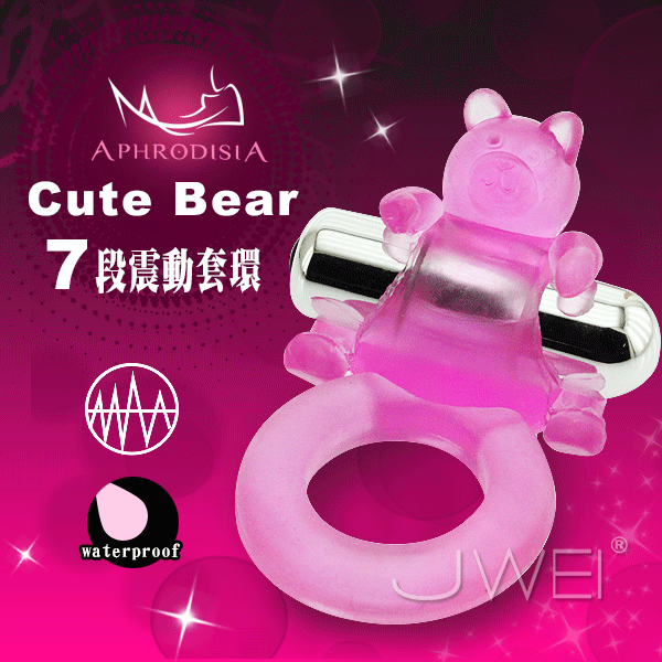 APHRODISIA．7段變頻防水激震鎖精剌激環-Cute Bear