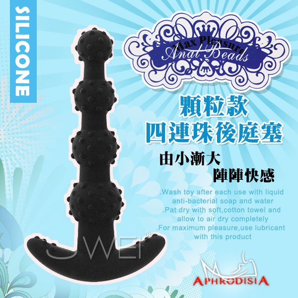 APHRODISIA．後庭寶座 浮點四連珠拉柄後庭棒