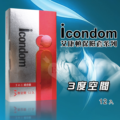 ICONDOM 艾康頓-3度空間保險套綜合裝 12入裝