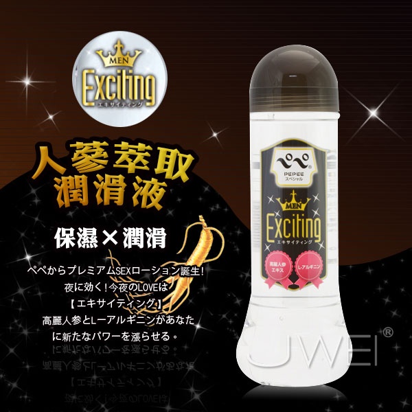 日本NPG*Men Exciting 人蔘萃取精華液添加潤滑液(360ml)
