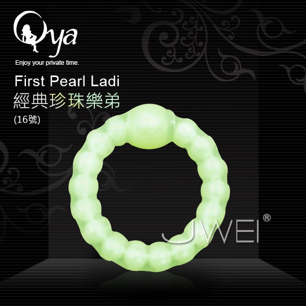 Oya.Ladi Com樂弟康 頂級入珠鎖精延時環-經典珍珠版