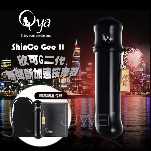 Oya．ShinCo Gee 欣可G二代 無間斷加速激震G點迷你按摩棒