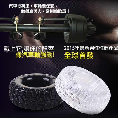 聚能增硬 車輪環-男性持久鎖精套環 情趣達人私房秘笈(雙環雙色) 聚能增硬 車輪環-男性持久鎖精套環 情趣達人私房秘笈(雙環雙色)