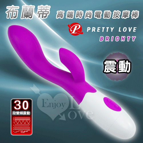 PRETTY LOVE-BRIGHTY 布蘭蒂-高端時尚30頻電動按摩棒