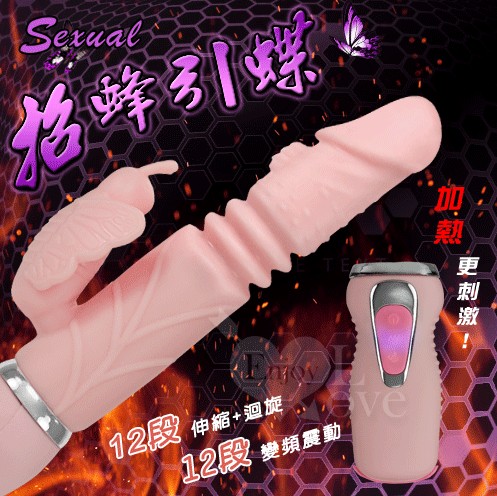 Sexual 招蜂引蝶-USB充電加溫熱感12X12多功能伸縮按摩棒﹝膚色﹞