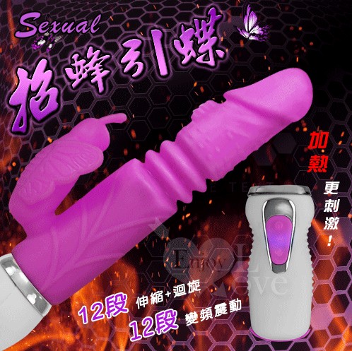 Sexual 招蜂引蝶-USB充電加溫熱感12X12多功能伸縮按摩棒﹝魅惑紫﹞