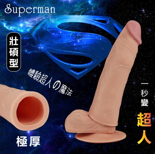 Superman 超人-高仿真膚質觸感增長加粗延時極厚套﹝壯碩型 - 重複使用﹞